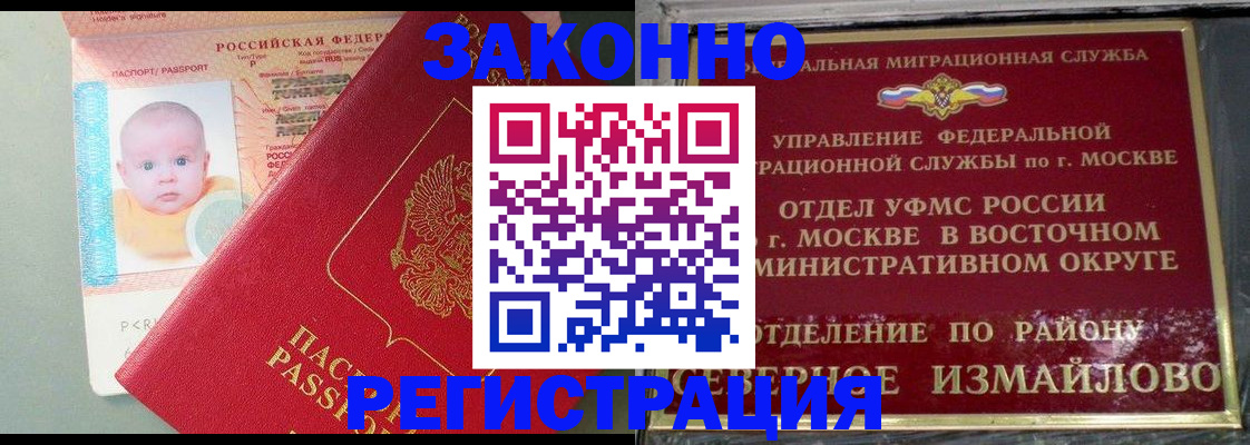 прописка регистрация в Усть-Джегуте