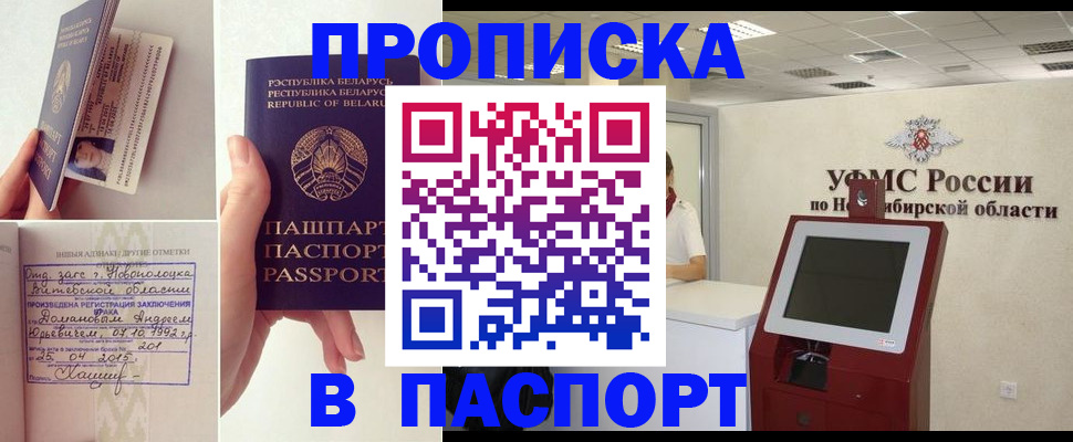 временная регистрация законно в Усть-Джегуте